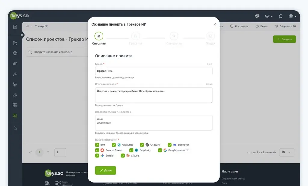 Создание проекта
