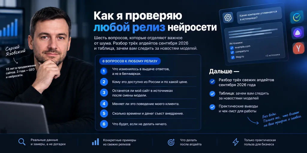 Как читать релизы ИИ
